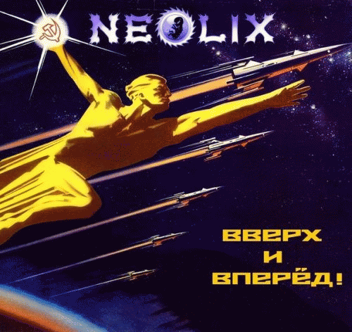 Neolix : Вверх и вперёд!